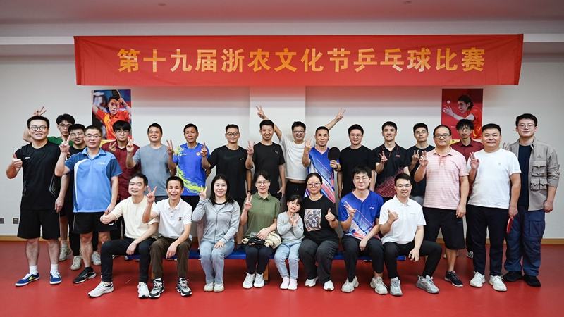 浙農文化節丨乒乓球比賽随機匹配雙打隊友 趣味橫生